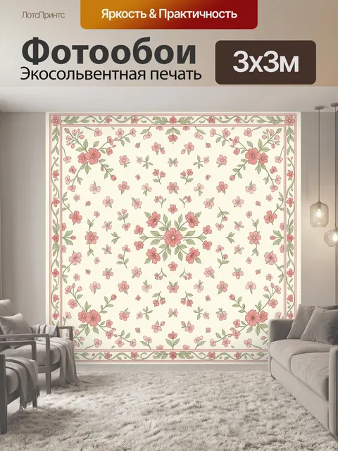 Фотообои Нежный цветочный орнамент из розовых цветов