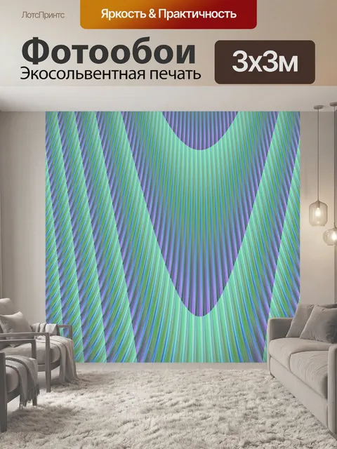 Фотообои Разноцветная фона 22
