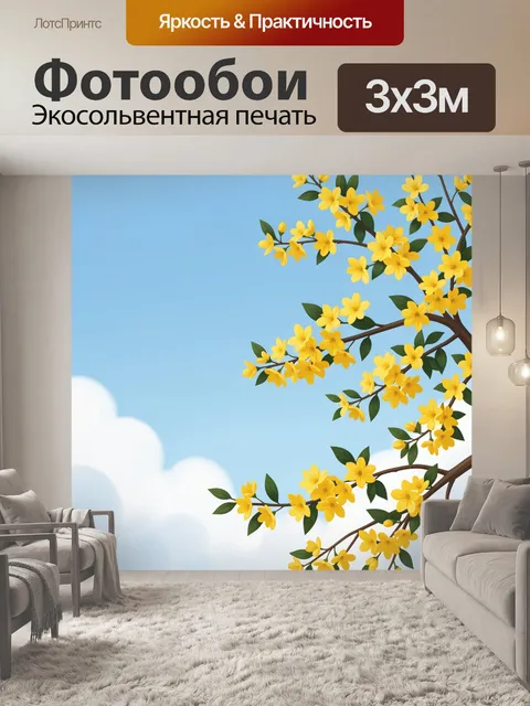 Фотообои Цветущие ветви с желтыми цветами