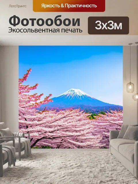 Фотообои япония: панорама сакур, цветущих в полную мощь с высоким небом и далеко раскинутыми горными хребтами
