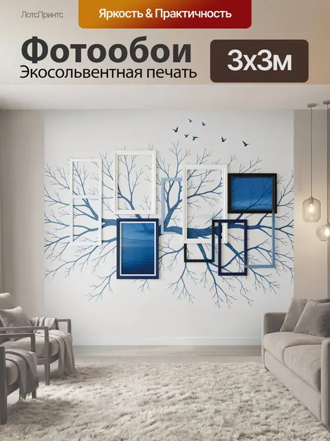 Фотообои Синие ветви и геометрия