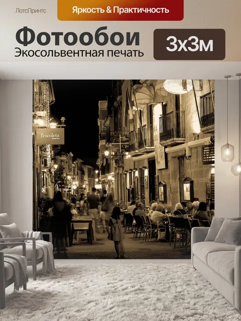 Фотообои Дения