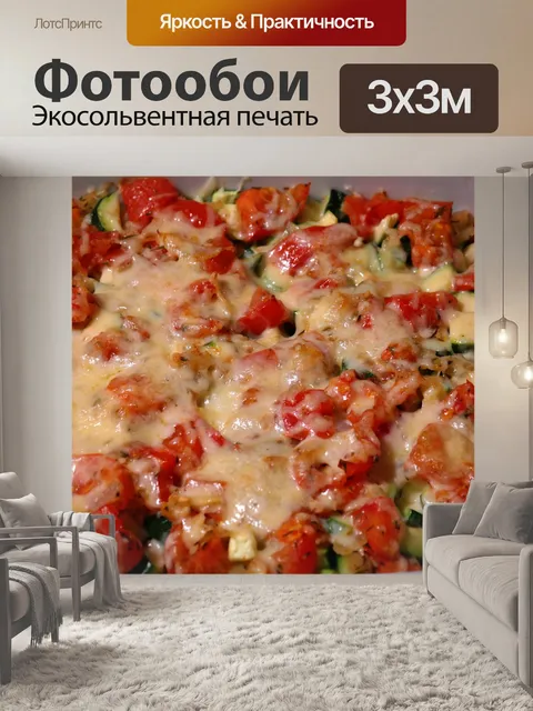 Фотообои Сырная запеканка