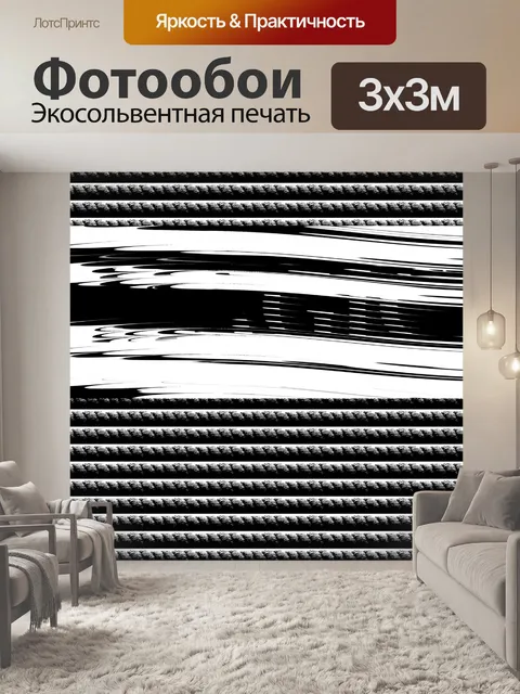 Фотообои Абстрактные картины