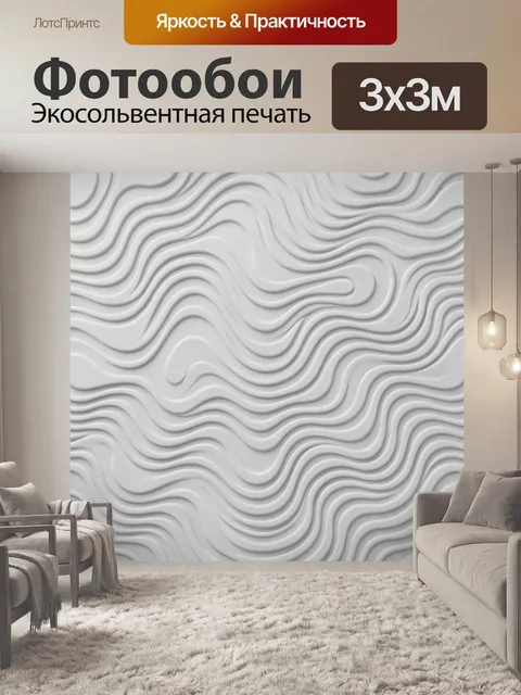 Фотообои Волнообразный рельеф серая текстура