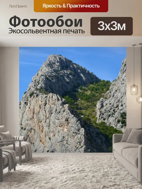 Фотообои Утес