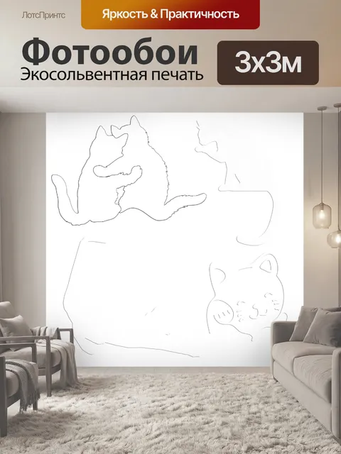 Фотообои красивые кошки для фотошопа