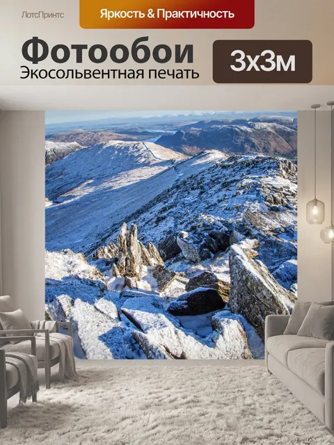 Фотообои Горы
