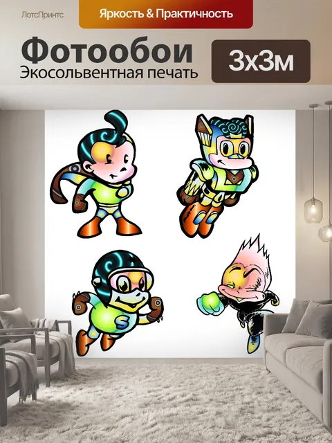 Фотообои Мультфильмы Крошечные Heroes 3