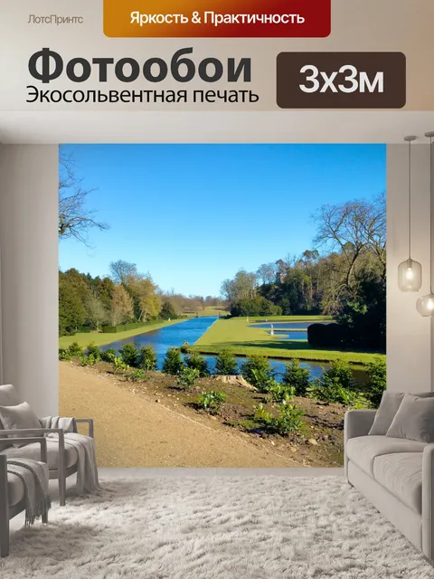 Фотообои фонтаны аббатства сад