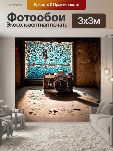 Фотообои кинокамера, обрамленная мозаикой из стеклянных осколков, отражающих прохладный свет на фоне старинной…