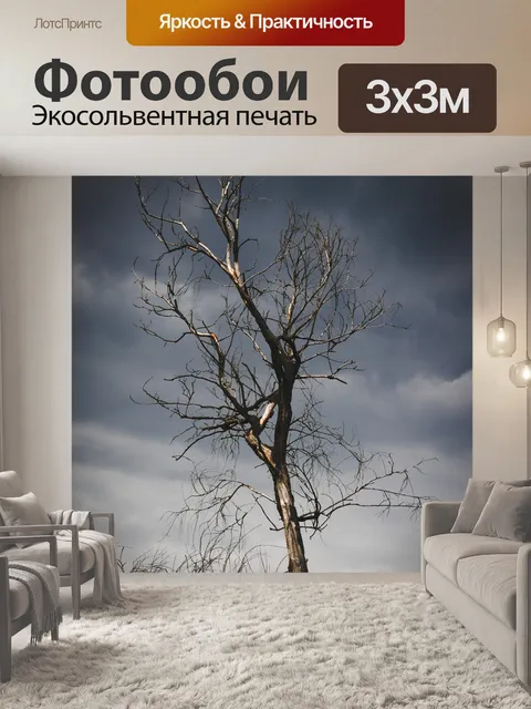 Фотообои Дерево