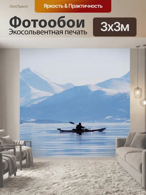 Фотообои Вода