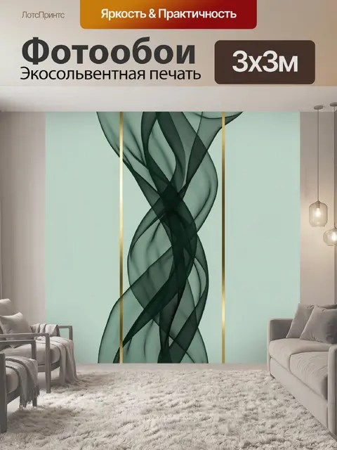 Фотообои Абстрактные дымные волны с золотом
