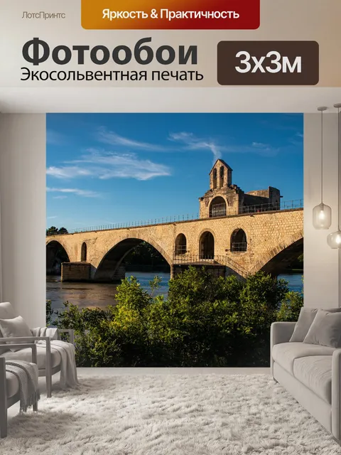 Фотообои Прованс
