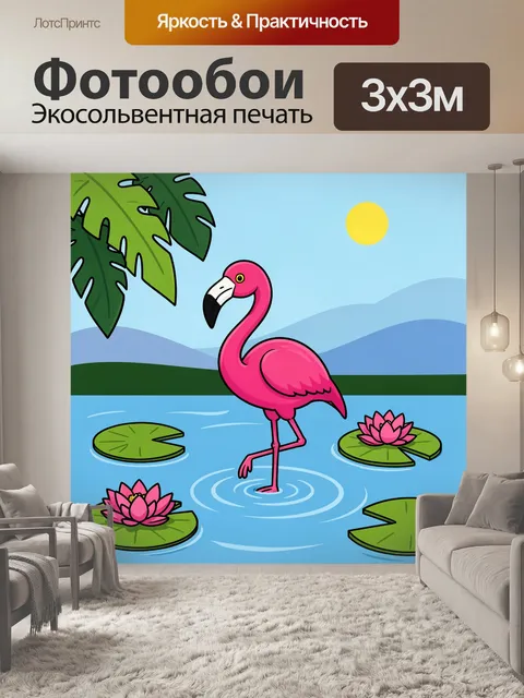 Фотообои Розовый фламинго в тропическом пруду