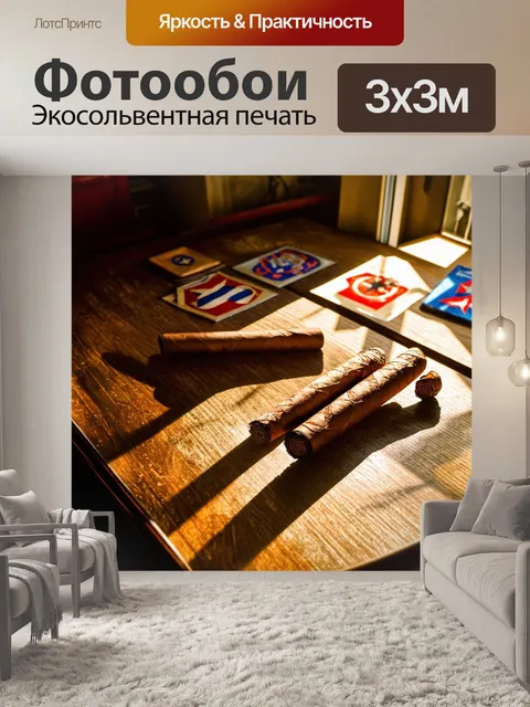 Фотообои сигары на старинном деревянном столе с кубинскими сувенирами в окружении