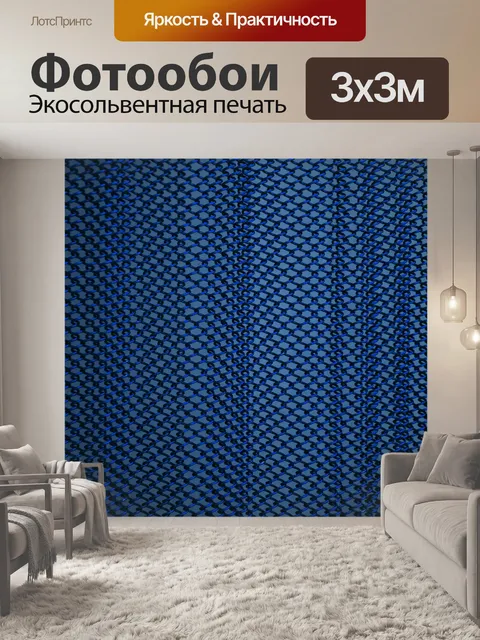 Фотообои Синий металлический фон