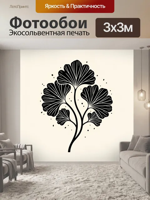 Фотообои Черное дерево с раскидистой кроной