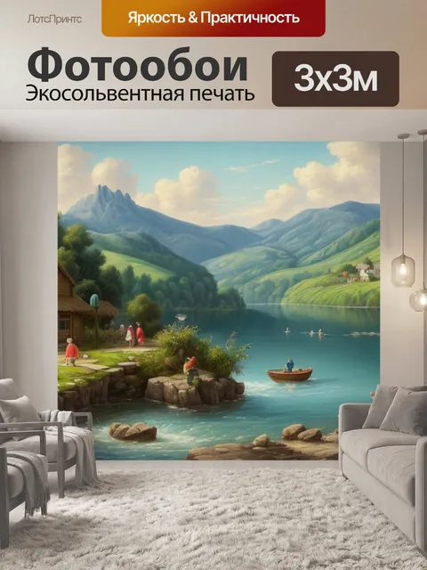 Фотообои скачать пейзаж с тремя купальщицами
