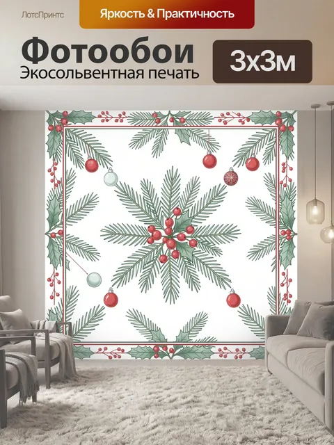 Фотообои Новогодний венок из хвои и ягод