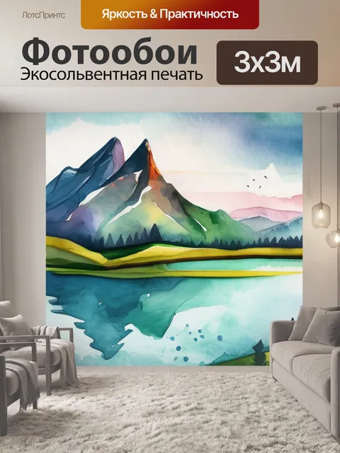 Фотообои природа горы