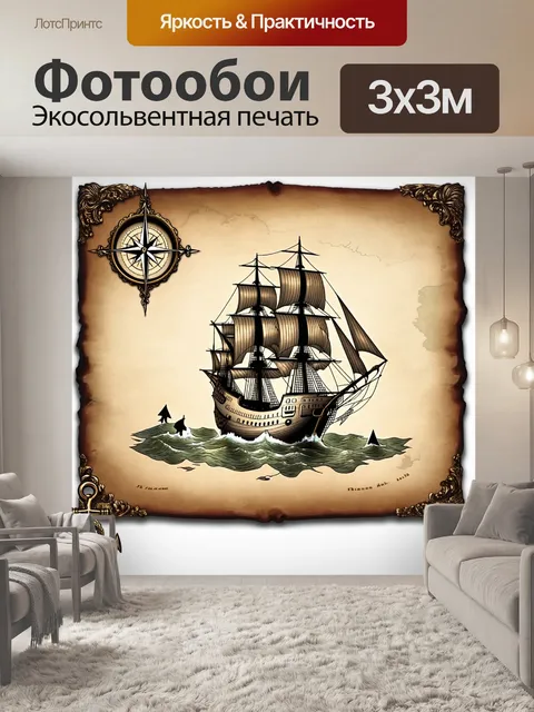 Фотообои создайте морскую винтажную карту с элементами готической графики