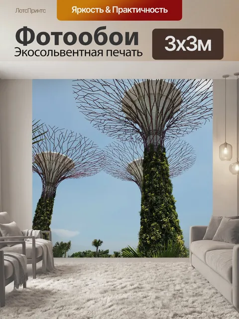 Фотообои Сад