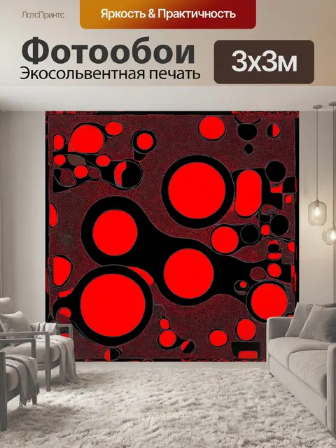 Фотообои абстрактная композиция с округлыми формами