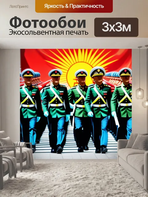 Фотообои с днем победы