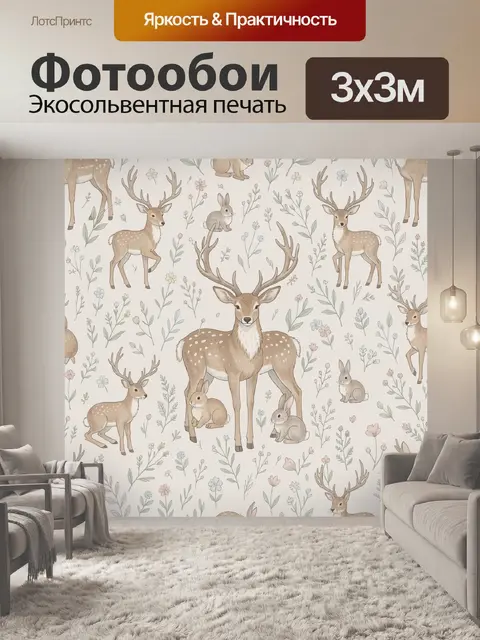 Фотообои Лесные олени и кролики на пастели