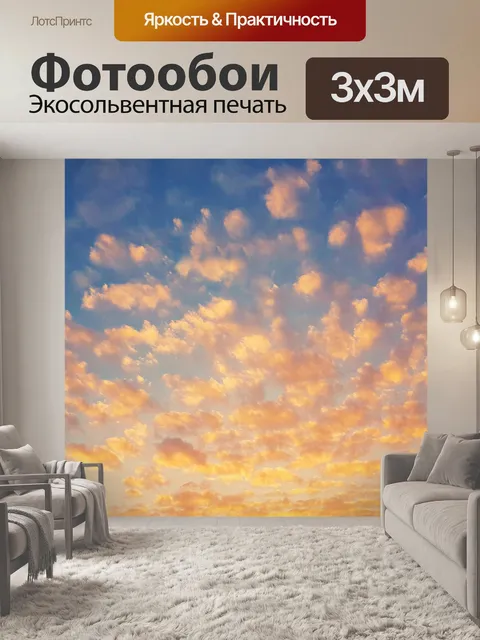 Фотообои Небесно-голубые облака летом