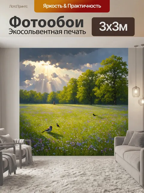 Фотообои поле зелёной травы, усыпанной цветущими фиалками, раскинулось под облачным небом