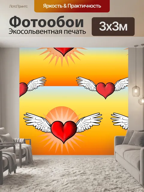 Фотообои крылатые сердца
