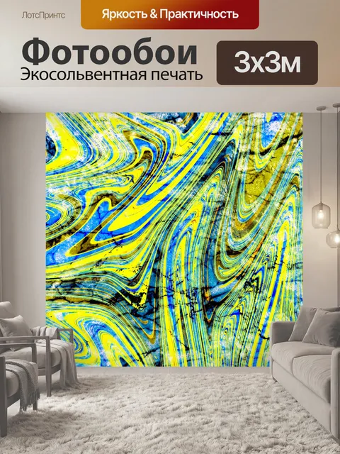 Фотообои Фон, Узор, Аннотация
