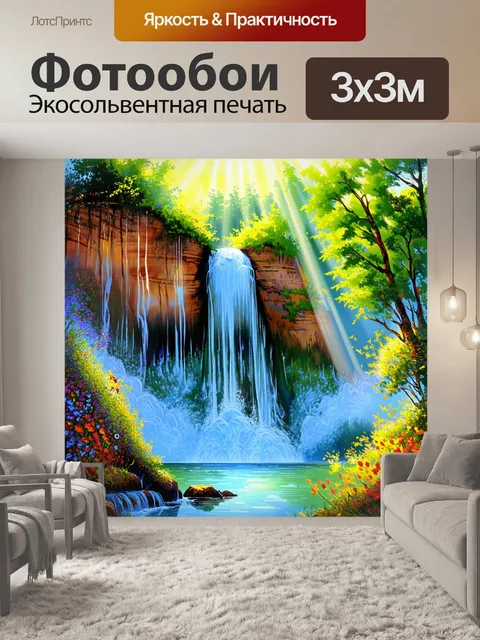 Фотообои величественный водопад, падающий с высокой скалы, окруженный густыми зелеными деревьями и яркими цветами