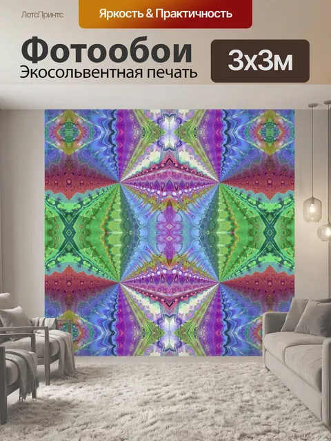 Фотообои Абстрактный фоновый рисунок