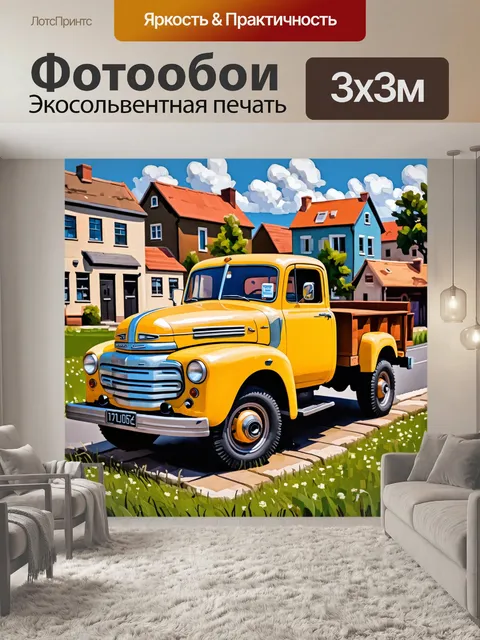 Фотообои грузовик, выполненный в стиле ретро, окруженный деревенскими зданиями и лужайкой, в технике масляной…