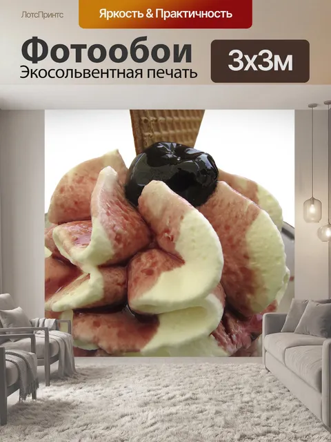 Фотообои Мороженое