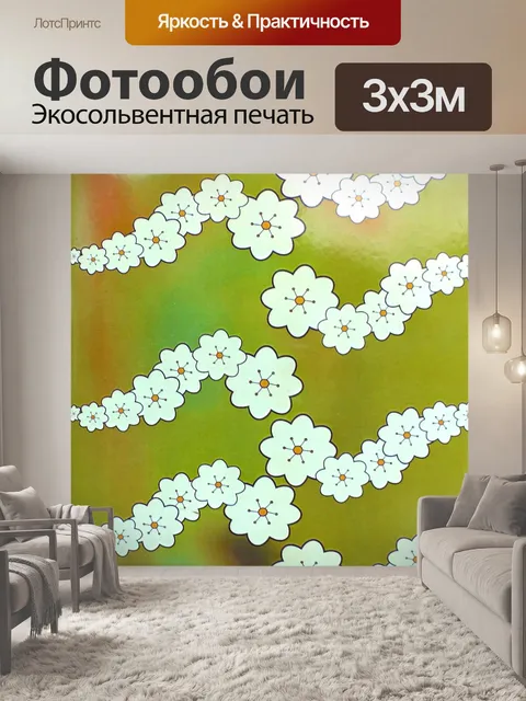 Фотообои Цветочные фон шаблон