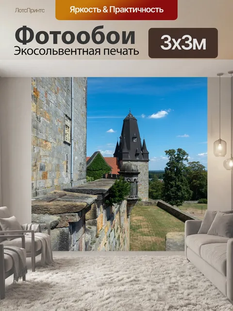 Фотообои Замок