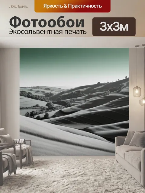 Фотообои серый пейзаж с зеленым чернобелый