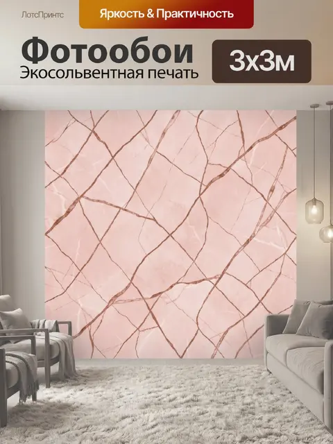 Фотообои Мраморная сетка трещин розовая