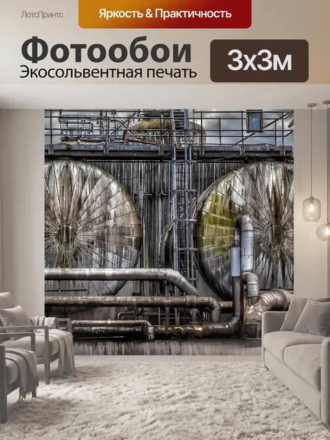 Фотообои Hdr