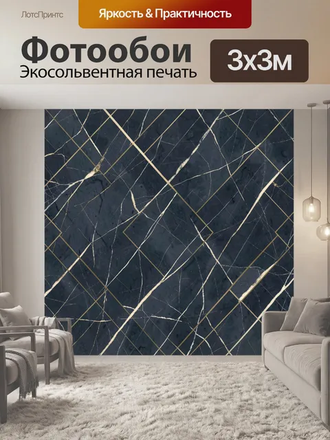 Фотообои Темно-синий мрамор с золотой сеткой