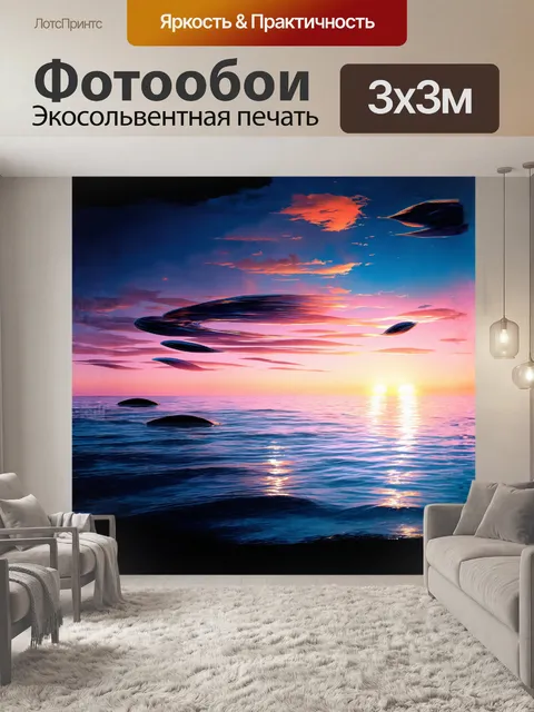 Фотообои 5