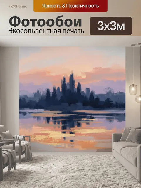 Фотообои Силуэт города у воды на закате