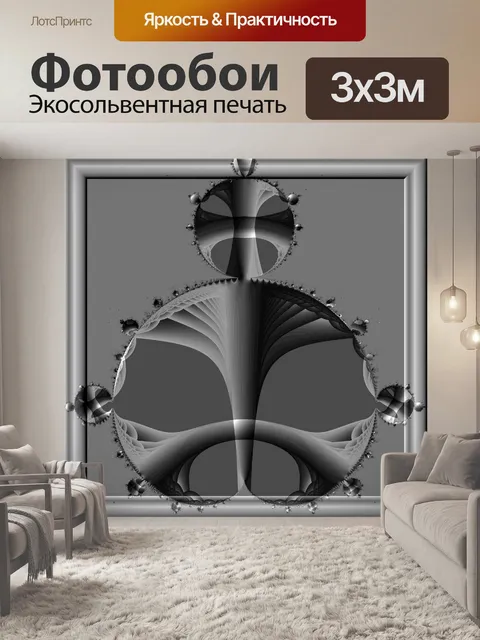 Фотообои Серый фрактал