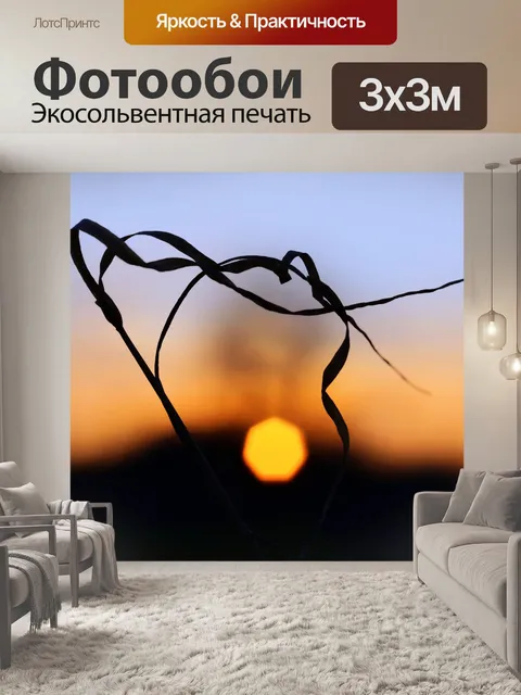 Фотообои Закат природа пейзаж