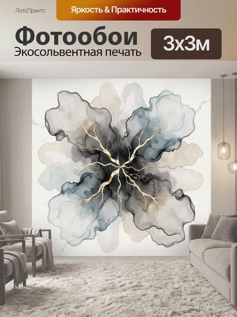 Фотообои Абстрактный цветок с золотыми линиями